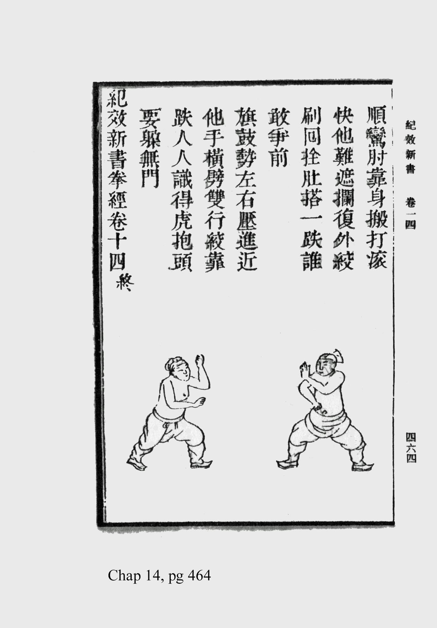 Página do Jixiao Xinshu Página do Jixiao Xinshu em edição impressa (xilogravura).